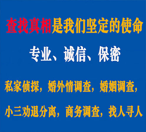 关于惠民华探调查事务所