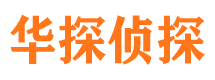 惠民外遇调查取证